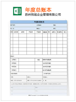 枣阳记账报税